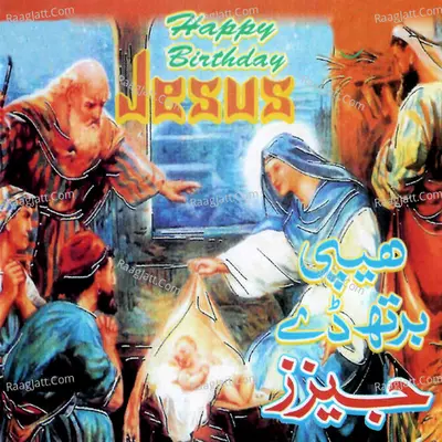 Happy Birthday Jesus Poster