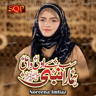 Sab Say Ola O Aala Hamara Nabi Cover