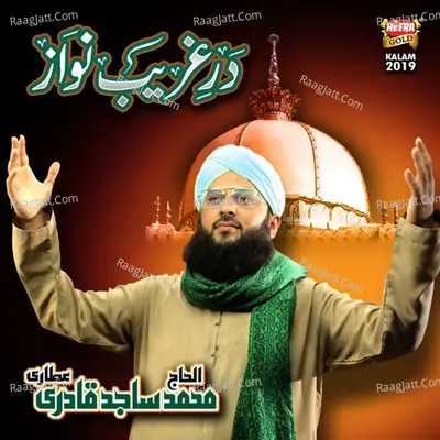 Dar E Gareeb Nawaz