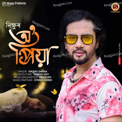 O Priya Cover