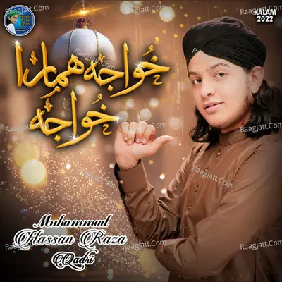 Khwaja Hamara Khwaja - Single Cover