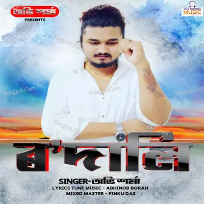 Rodali Cover