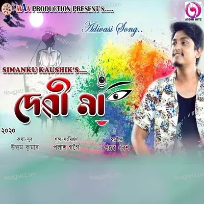 Simanku Kaushik Image