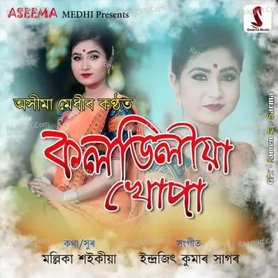 Kaldiliya Khopa Cover