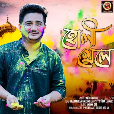 Holi Khele Cover