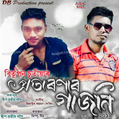 Bitupon Chutia Image