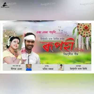 Rupohi Cover