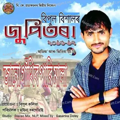 Jupitora - Bishal - Bipul Bishal