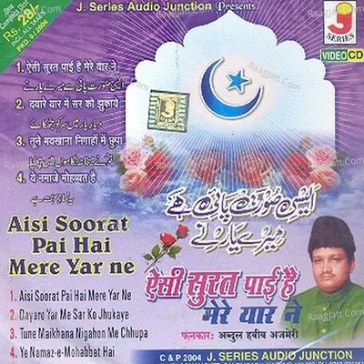 Aisi Surat Pai Hai Mere Yaar Ne - Abdul Haziz Ajmeri