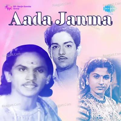 Aada Janma - Ghanatasala