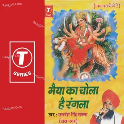 Maiya Ka Chola Rangla - LAKHBIR SINGH LAKKHA