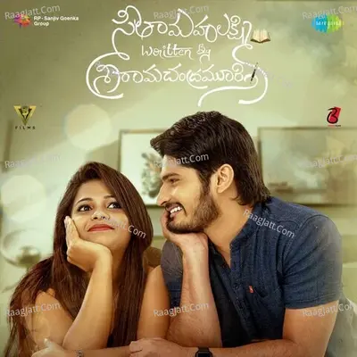 Seethamahalakshmi Written By Sri Rama Chandramurthy - Anudeep Dev