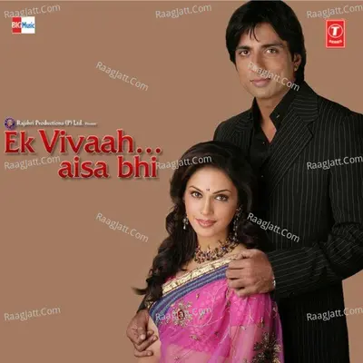Ek Vivaah..aisa Bhi Poster