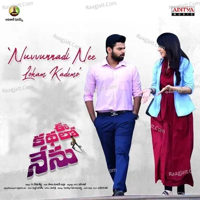 Ee Kathalo Nenu