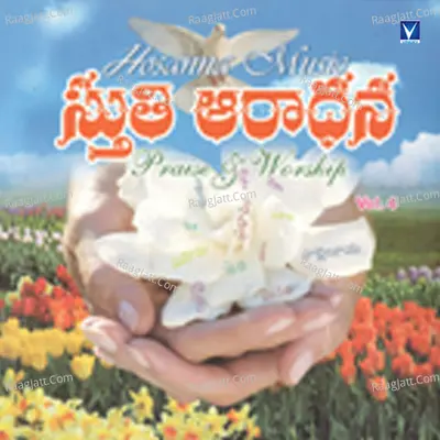 Sthuthi Aarathana, Vol. 4 - Srikanth