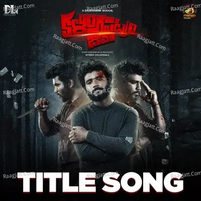 Kalingapatnam Jeeva - Savani Ravindra