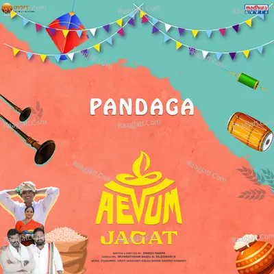 Kovai Kamala Image