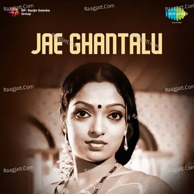 Jae Ghantalu - k v mahadevan
