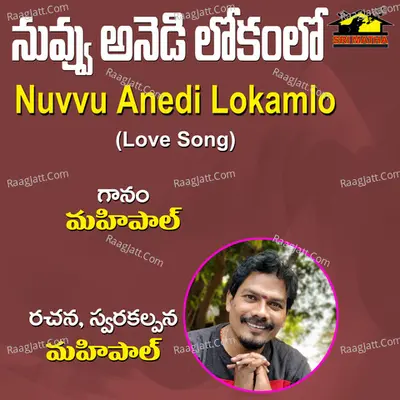 NUVVU AENID LOKAMLO Cover