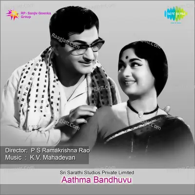 Aathma Bandhuvu Poster