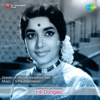 Inti Dongalu - Ghanatasala