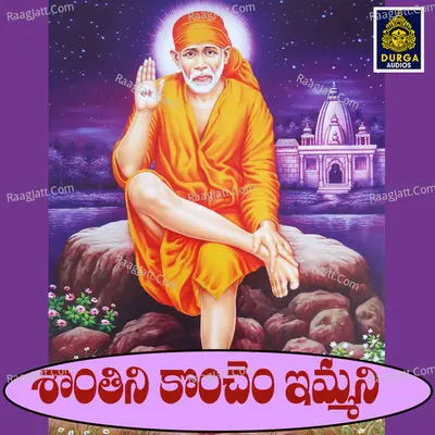 Santhini Koncham Immani Cover