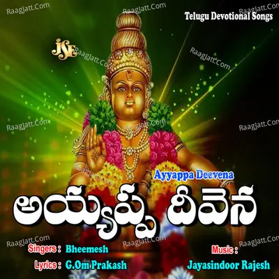 Ayyappa Deevena - Bheemesh