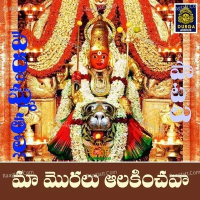 Maa Moralu Aalakinchava Cover