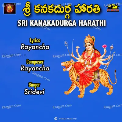SRI KANAKADURGA HARATHI