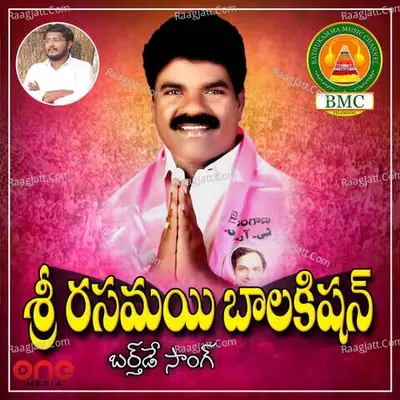Vadlakonda Anilkumar Image