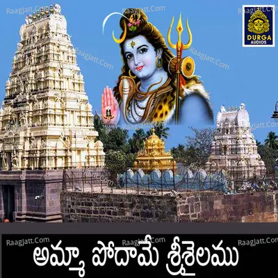 Amma Podame Srisailamu Cover