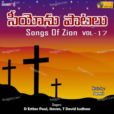 Songs Of Zion, Vol. 17 Poster