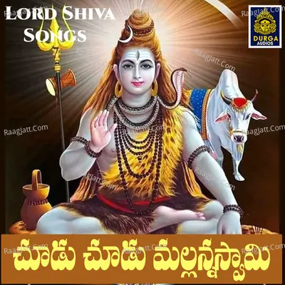 Chudu Chudu Mallanna Swamy Cover