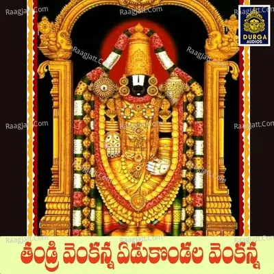 Thandri Venkanna Yedukondala Venkanna