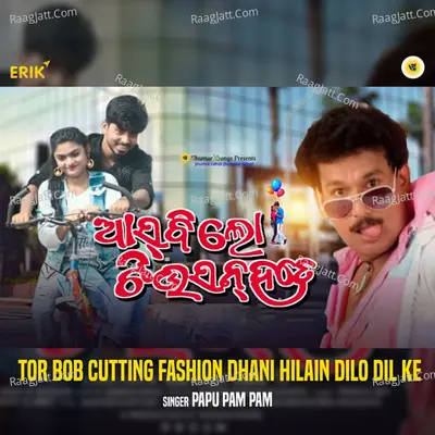 Tor Bob Cutting Fashion Dhani Hilain Dilo Dil Ke