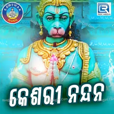 Keshari Nandan - Malaya Mishra