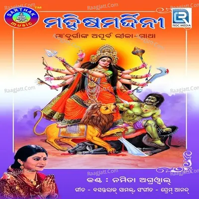 Mahisha Mardhini - Namita Agarwal