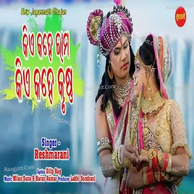 Reshmarani Image