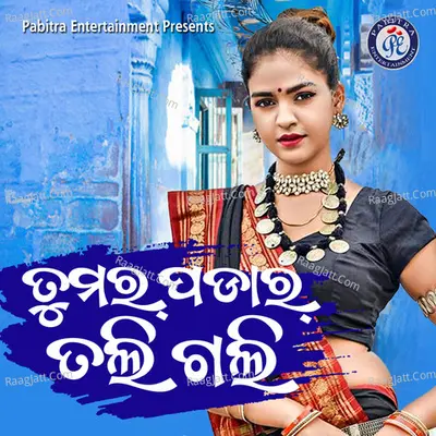 Sheetal Jagdala
