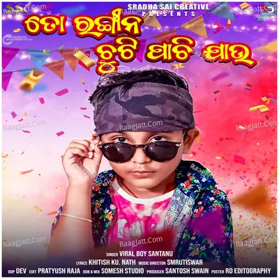To Rangin Chuti Pachi Jaau Cover