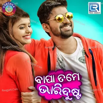Bapa Tame Bhari Dusta Poster