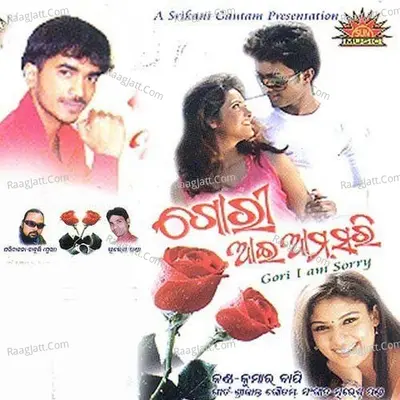Gori-I Am Sorry - Kumar Bapi