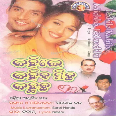 Kahile Kahiba Michha Kahuchhi Poster