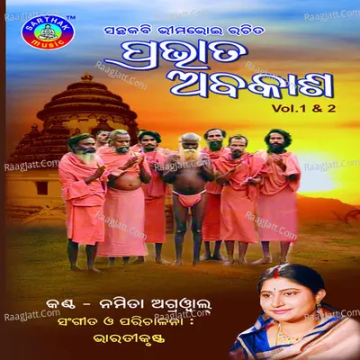 Pravata Abakasha Vol 1 - Namita Agarwal
