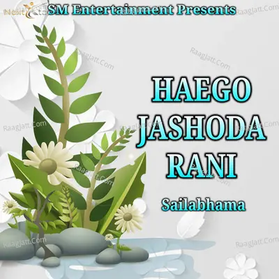 Haego Jashoda Rani