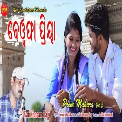 Bewafa Priya Cover