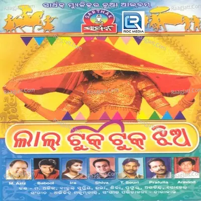 Lal Tuk Tuk Jhia - Abhijeet Majumdar
