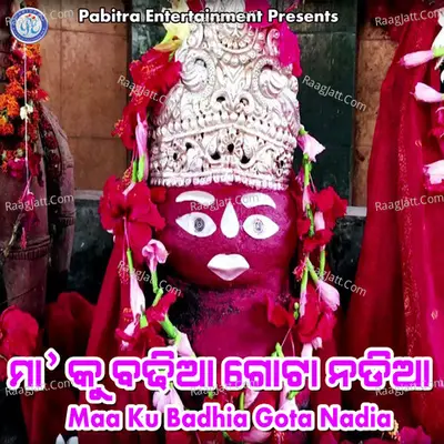 Maa Ku Badhia Gota Nadia - Radhakanta Nanda