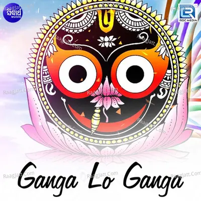 Ganga Lo Ganga - Prasanta Padhi