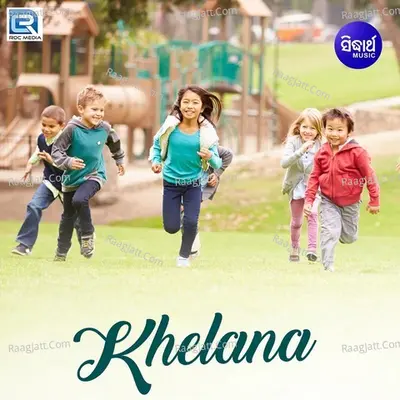 Khelana - Gagan Bihari Jena
